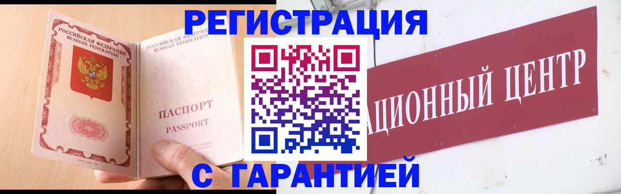 прописка паспорт в Ялте