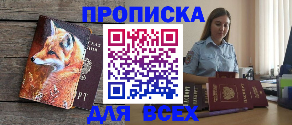 временная регистрация собственник в Ялте