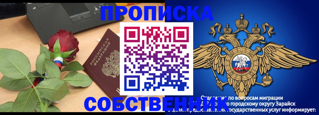 прописка для военкомата в Ялте