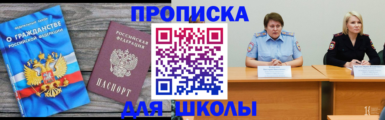 временная регистрация госуслуги в Ялте