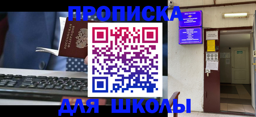 временная регистрация в Ялте