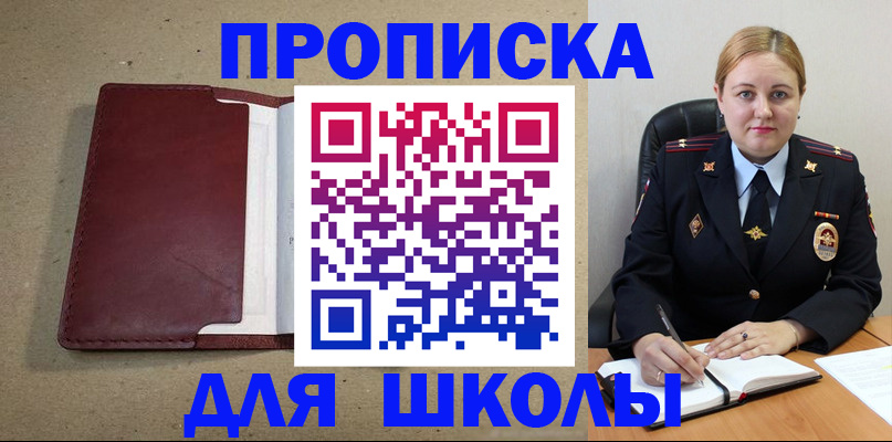 временная регистрация надежно в Ялте