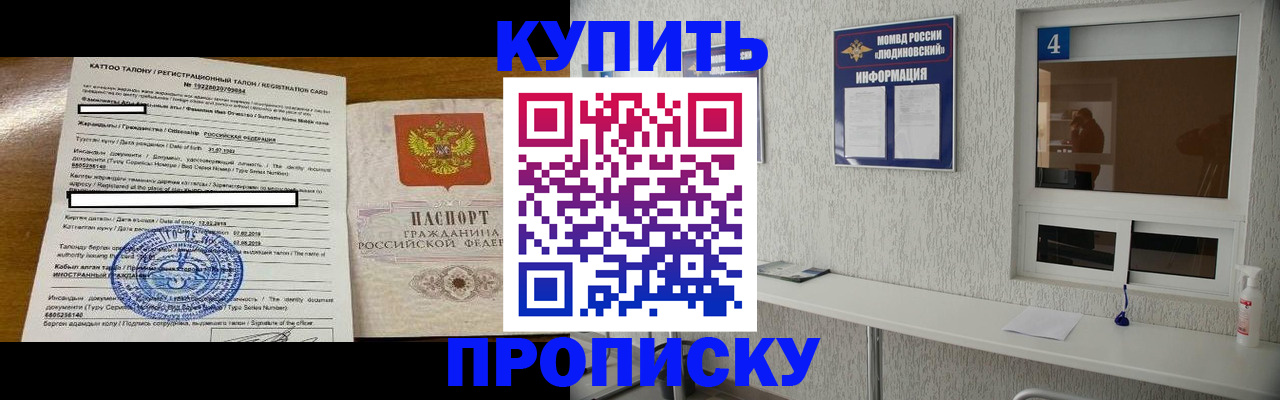 временная регистрация поиск в Ялте