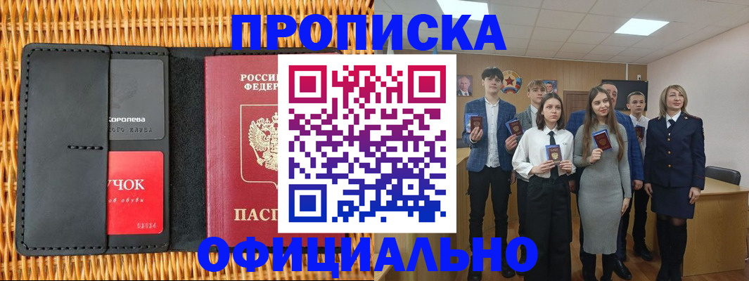 регистрация для дет. сада в Ялте