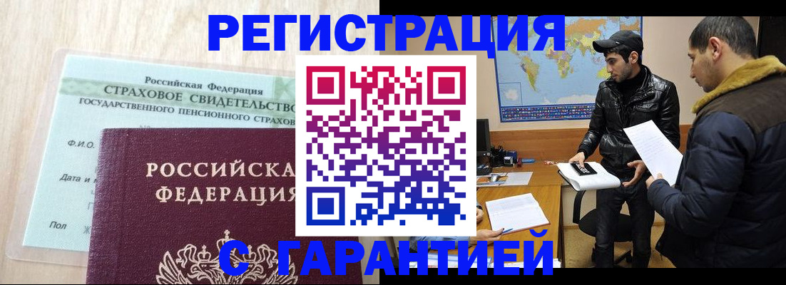 временная регистрация поиск в Ялте